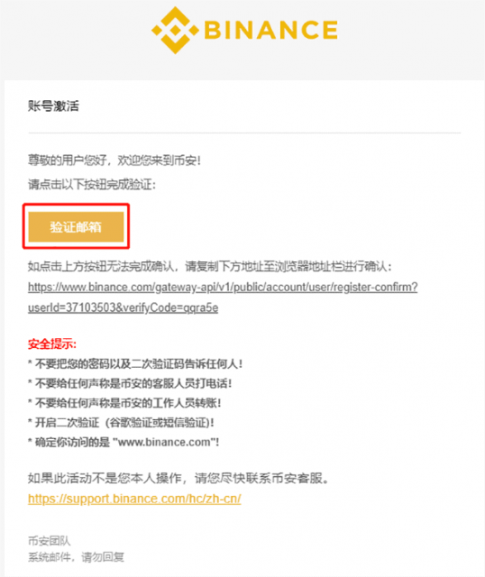 验证邮箱 验证邮箱
