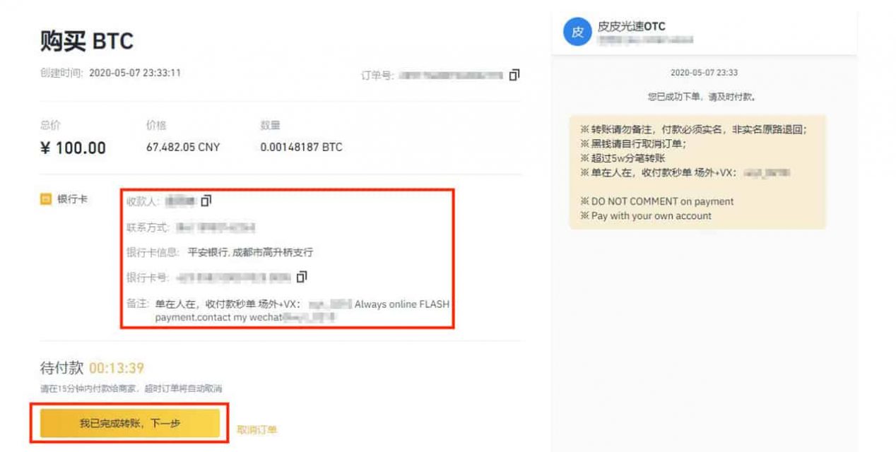 确认付款 确认付款